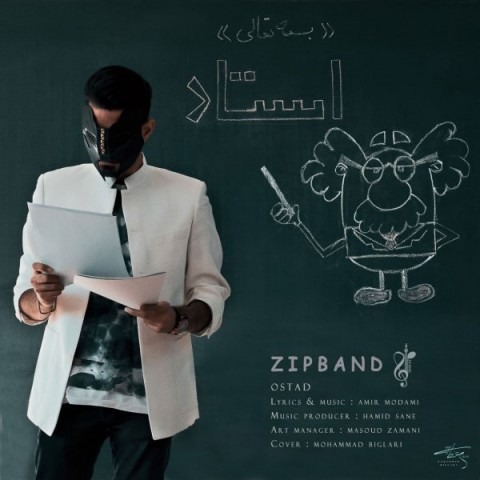 دانلود آهنگ زیپ بند استاد با کیفیت 320